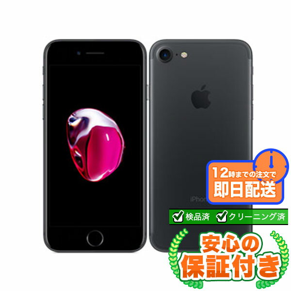 楽天市場】iphone7 simフリー（スマートフォン本体｜スマートフォン
