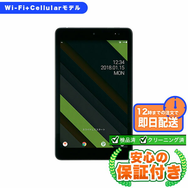 SIMフリー Qua tab QZ8 KYT32 モカブラック32GB 本体 Cランク Androidタブレット 中古 送料無料 当社6ヶ月保証