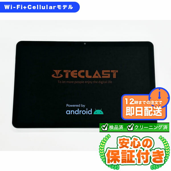 Rakuten - SIMフリー TECLAST T50 TLA002 グレー128GB 本体[Cランク] Androidタブレット 中古 送料無料 当社6ヶ月保証