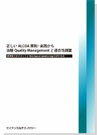 [] ALCOAEH玡Quality ManagementƓK