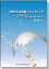 #8: ¡Ø¹ñºÝ¶¦Æ±¼£¸³¤È¥â¥Ë¥¿¥ê¥ó¥°¡Ù¤Ê¤¼,¤³¤ÎµÏ¿ÎबɬÍפ«¤Ê¤¼,¤³¤Î¤è¤¦¤Ê¼ê½ç¤¬É¬Íפ«,²óÅú¤Ç¤¤Þ¤¹¤«¤Î²èÁü