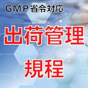 ץ饤󥹳ŷԾŹ㤨֡GMPб۽вٴפβǤʤ33,000ߤˤʤޤ