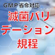 ץ饤󥹳ŷԾŹ㤨֡GMPбǶݥХǡפβǤʤ33,000ߤˤʤޤ