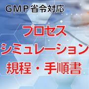 ��GMP�����б��ۥץ��������ߥ�졼�������������