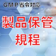 ץ饤󥹳ŷԾŹ㤨֡GMPбݴɵפβǤʤ33,000ߤˤʤޤ