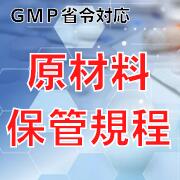 ץ饤󥹳ŷԾŹ㤨֡GMPб۸ݴɵפβǤʤ33,000ߤˤʤޤ