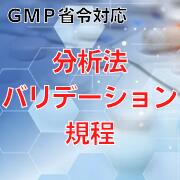 ץ饤󥹳ŷԾŹ㤨֡GMPбʬˡХǡפβǤʤ33,000ߤˤʤޤ