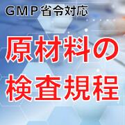 ץ饤󥹳ŷԾŹ㤨֡GMPб۸θפβǤʤ33,000ߤˤʤޤ