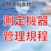 ץ饤󥹳ŷԾŹ㤨֡GMPб¬굡פβǤʤ33,000ߤˤʤޤ