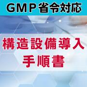 ץ饤󥹳ŷԾŹ㤨֡GMPб۹¤ƳפβǤʤ33,000ߤˤʤޤ