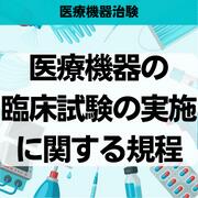 �ڰ��ŵ��Ｃ���۰��ŵ�����׾���μ»ܤ˴ؤ��뵬��