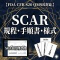 ��FDA CFR 820 QMSR�б���SCAR�����������ͼ�