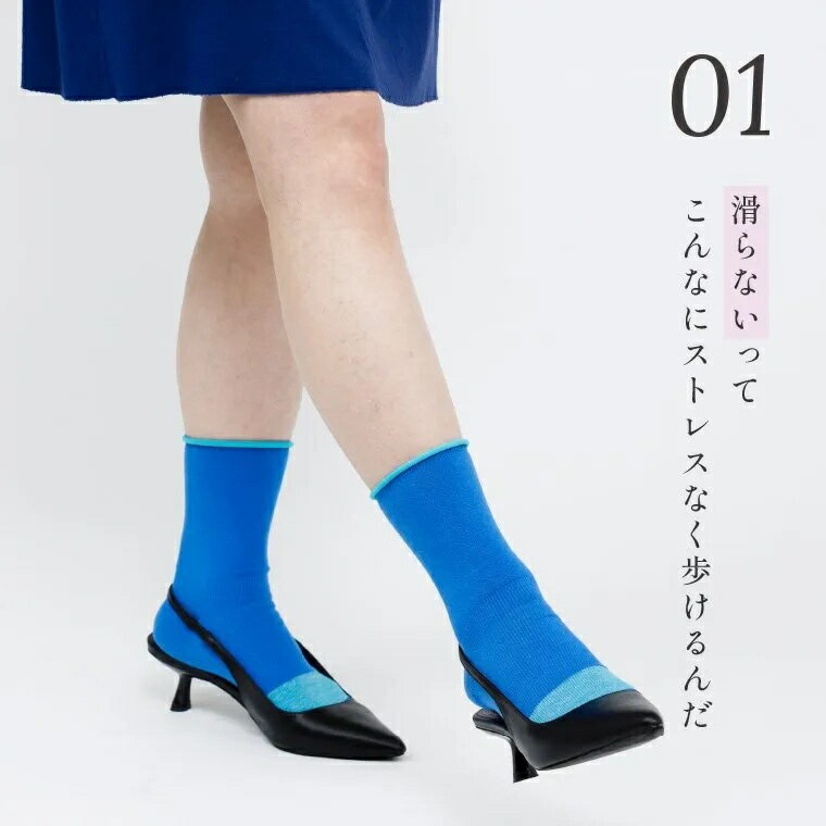 アシゴト パンプスでも滑らないクルーソックス 滑り止め 滑らない靴下 疲れにくい靴下 メール便 日本製 普段履き パ…