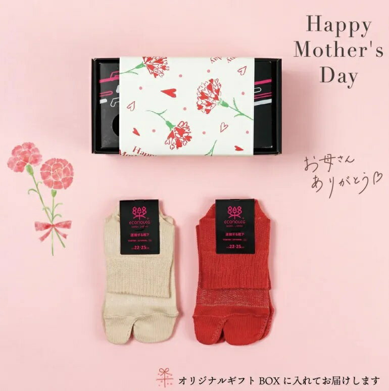 送料無料　母の日ギフト　 運動する靴下　バリエクロスエアータビ　22-25　2足セット　エコノレッグ　西垣靴下