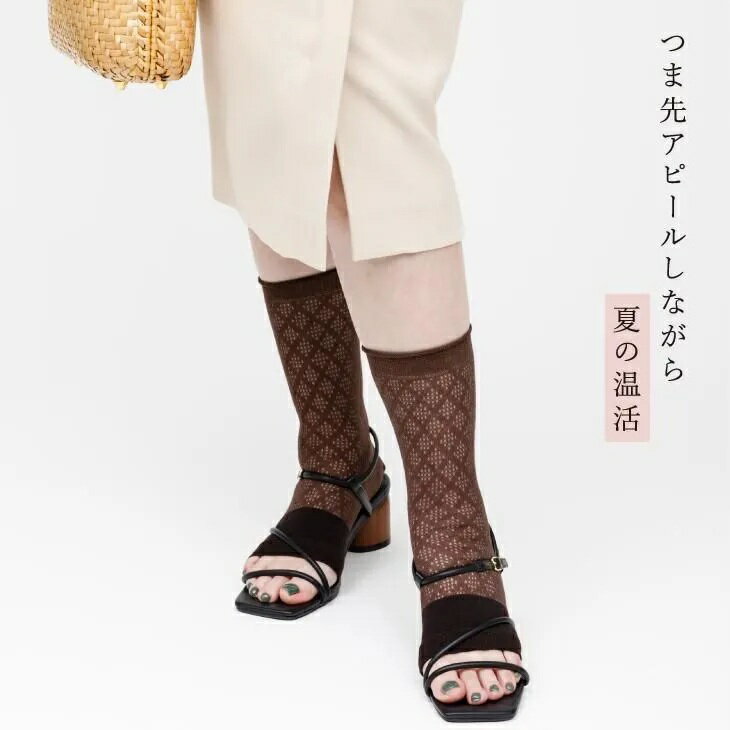 アシゴト 滑らないオープントゥ 滑り止め 滑らない靴下 疲れにくい靴下 メール便 日本製 普段履き サンダル OL 西垣靴下 エコノレッグ