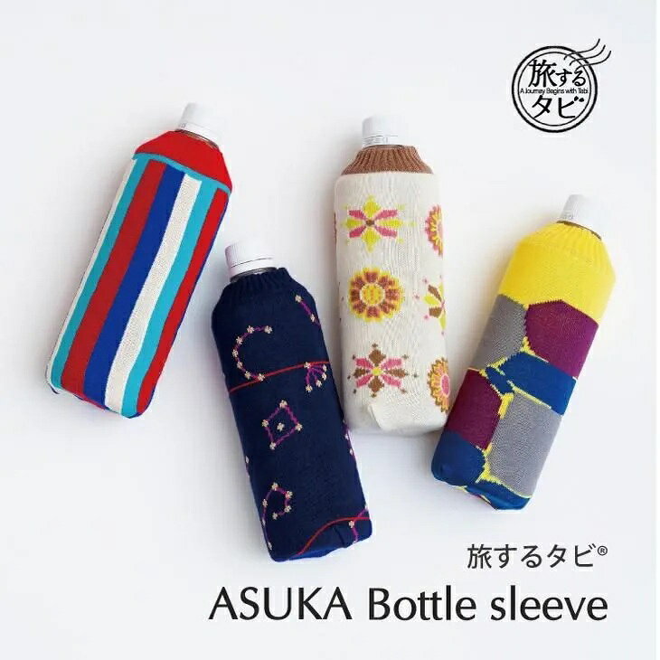楽天市場】靴下 ペットボトルカバーの通販