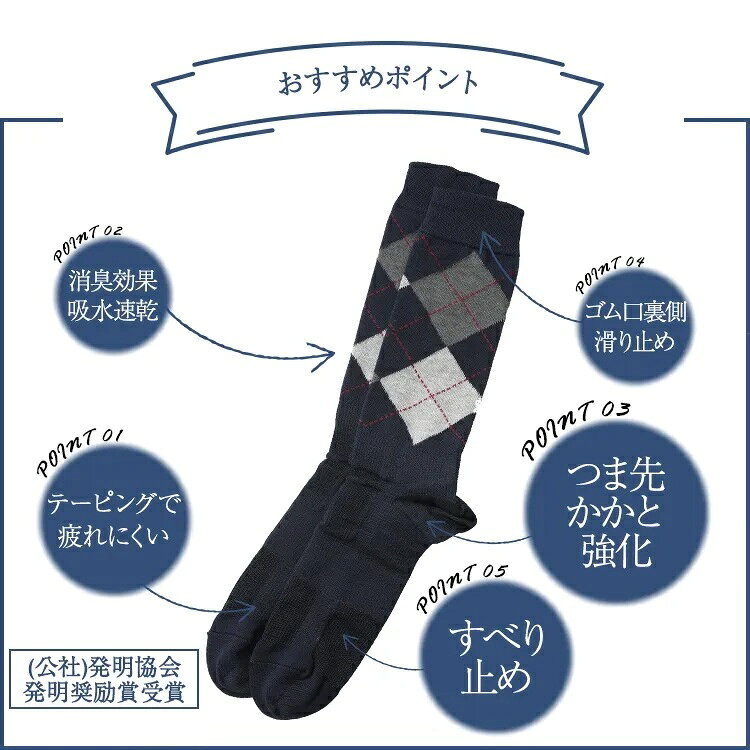 西垣靴下 デキる男の靴下 選べる3足セット 革...の紹介画像3