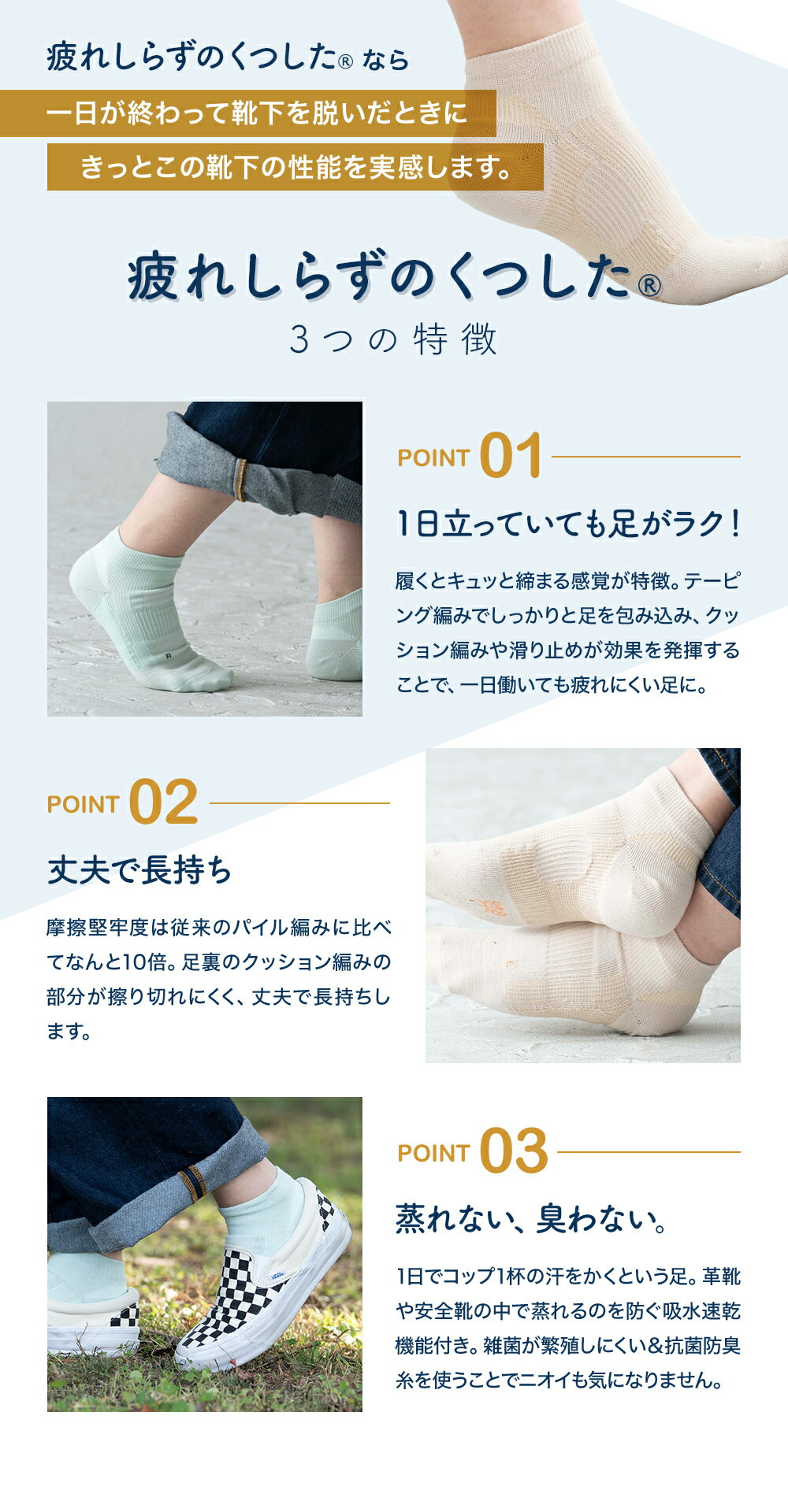疲れしらずのくつした ショート テレビで紹介 探検 滑らない靴下 臭わない靴下 疲れにくい靴下 災害 防災 全方向に効く滑り止め メール便 日本製 テーピング靴下 テーピングソックス普段履き ゴルフ ウォーキング 立ち仕事 西垣靴下 エコノレッグ靴下 3