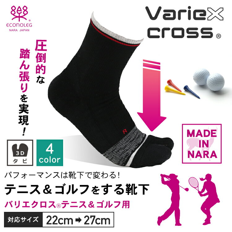 バリエクロステニス＆ゴルフ 母の日 早割 靴下 セット プレゼント 実用的