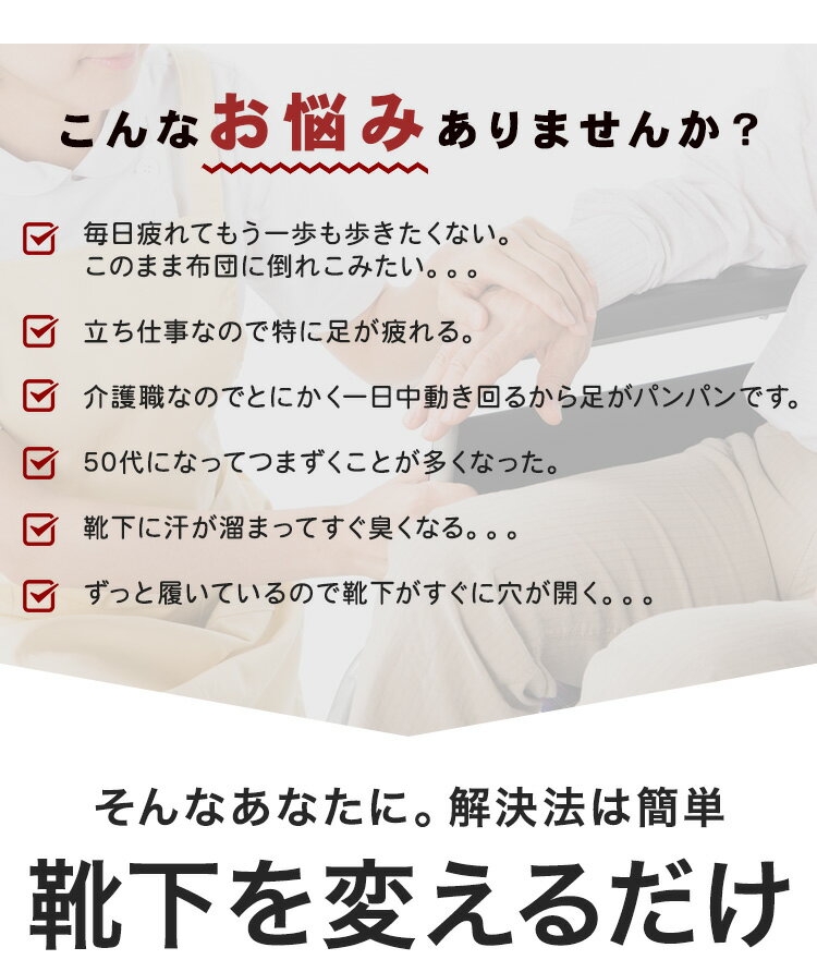 疲れしらずのくつした タビ ロング　滑らない靴下 臭わない靴下 疲れにくい靴下 全方向に効く滑り止め 足袋 疲れ知らずの靴下 ロング丈 メール便送料無料 日本製 テーピング靴下 テーピングソックス 母の日 早割 靴下 セット プレゼント 実用的