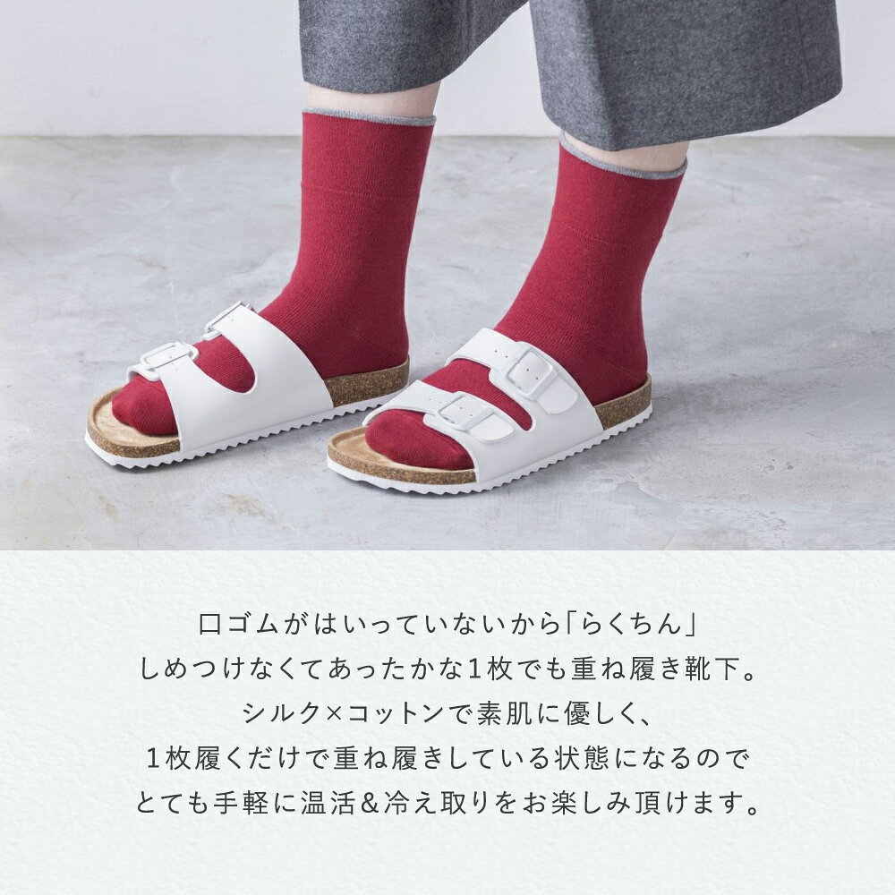 靴下 口ゴムがなくしめつけないシルクとコットン...の紹介画像2