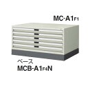 コクヨ　マップケース（A0用）F1色品番　幅1375mm×奥行990mm×高さ415mm