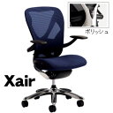 Xair エクセア 高機能チェア 肘付き フレームカラー：ポリッシュ【XAIR-01□】