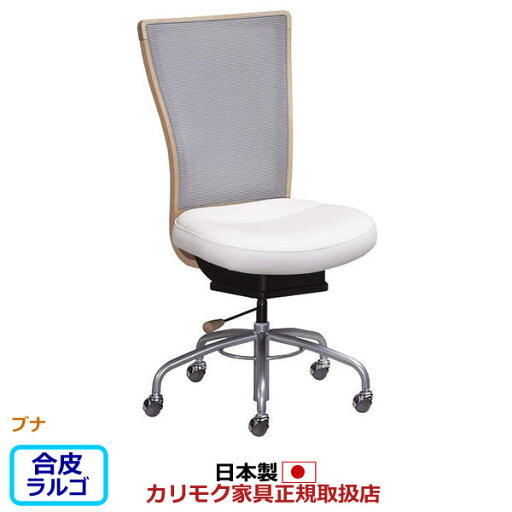 カリモク ダイニングチェア 合成皮革張 デスクチェアー XT42モデル(コンパクトシート)【COM ブナVHK/ラルゴ】【XT4201-LA】 カリモク ダイニングチェア 合成皮革張 デスクチェアー XT42モデル(コンパクトシート)【COM ブナVHK/ラルゴ】【XT4201-LA】