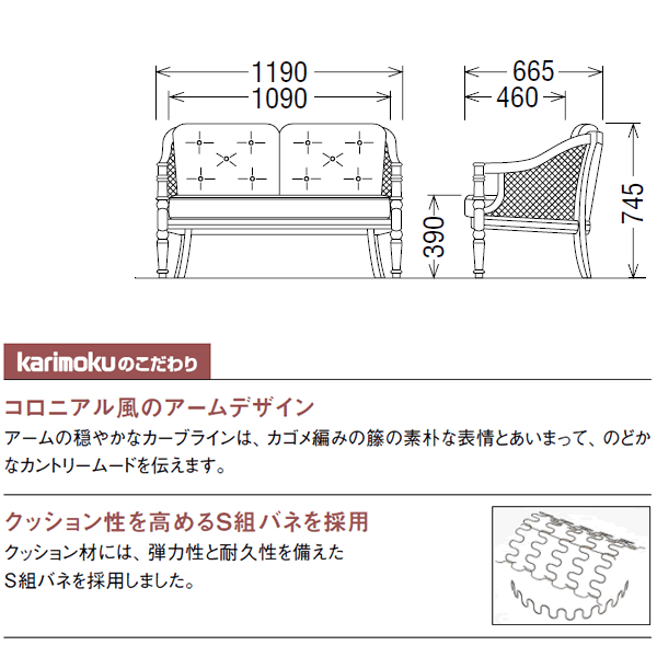 カリモク ソファ コロニアル WC55モデル 布張椅子 2人掛椅子【WC5502FK】【COM Bグループ】【WC5502】 [2]