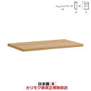 ※メーカー在庫限り！カリモク　学習机/　天板ユニット　幅100cm　【スパイオユニット】【SU8130】