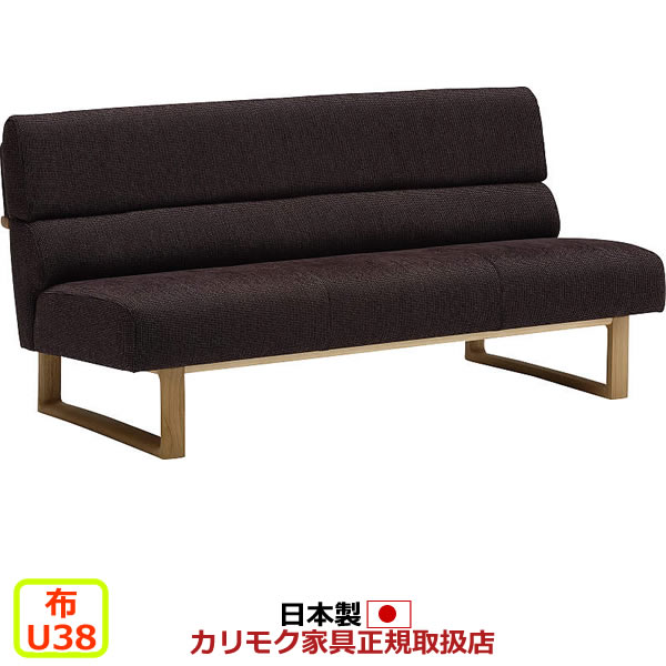 カリモク リビングダイニングソファ CS62モデル 布張3人掛食堂椅子 【COM オークEHKYQA/U38グループ】【CS6245-U38】