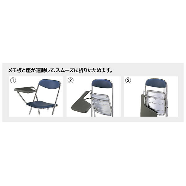 折りたたみイス メモ台付【E666P】 [2]