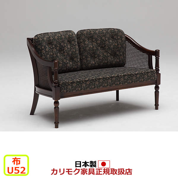 Cloths - カリモク ソファ コロニアル WC55モデル 平織布張 2人掛椅子 【COM U52グループ】【WC5502-U52】