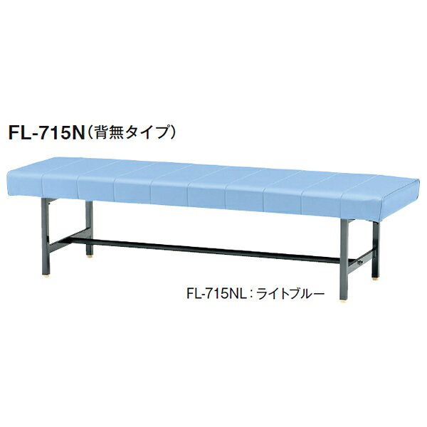 ロビーチェア　FL-7　背無し　ビニールレザー　幅1500mm【FL-715NL】