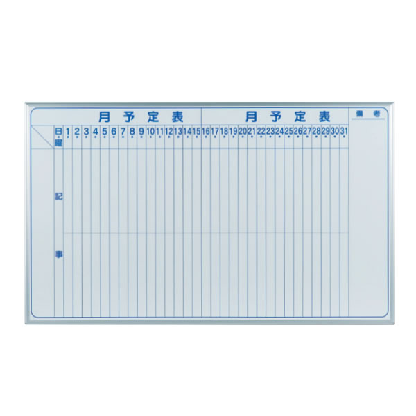 Bulletin Supplies - マジシリーズ　壁掛月予定タテ書ボード　ホーロータイプ　1510×910mm【MH35M】