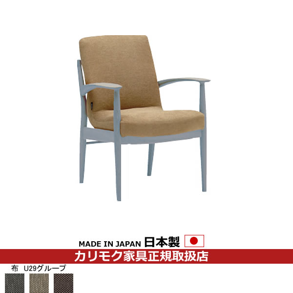 カリモク CD31モデル用ダイニングチェア替えカバー 平織布張 (カバーのみ) 【COM U26グループ】【KC3100-U26】
