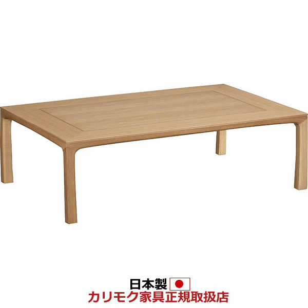 楽天市場】カリモク(座卓|テーブル):インテリア・寝具・収納 楽天市場】カリモク(座卓|テーブル):インテリア・寝具・収納
