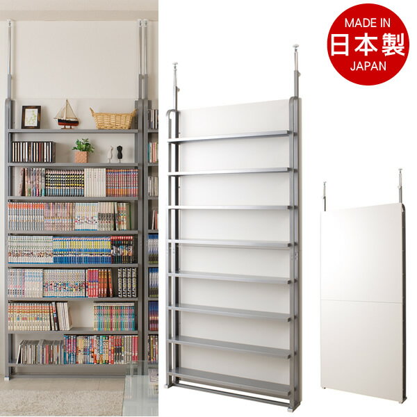 突っ張りパーテーション　DVD・コミック・CD収納　ホワイト　幅90cm【NSA-NJ-0128】
