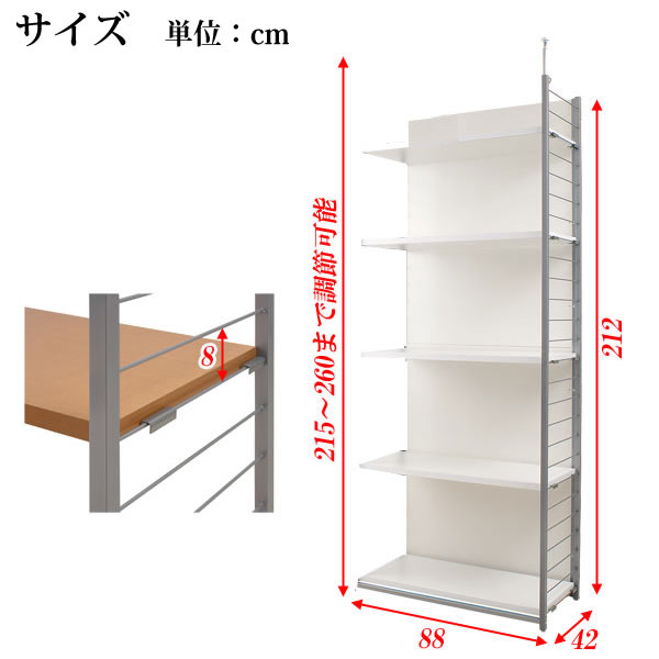 突っ張り壁面間仕切りラック　幅88cm　連結用　背板付きタイプ　ホワイト色【NSA-NJ-0216】