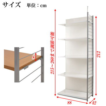 突っ張り壁面間仕切りラック 幅88cm 連結用 背板付きタイプ ホワイト色【NSA-NJ-0216】