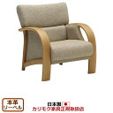 カリモク ソファ 1人掛け WT33モデル 本革張(外側:合成皮革) 肘掛椅子【COM オークEHKA/リーベル】【WT3300-LB】