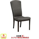 カリモク ダイニングチェア CT78モデル 布張 食堂椅子【肘なし】【COM オークEHKYQA/U52グループ】【CT7805-U52】(3)