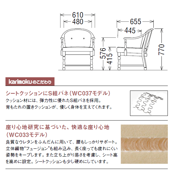 カリモク ダイニングチェア コロニアル WC037モデル 平織布張 肘掛椅子（回転キャスター付）【WC0371AK】【WC0371】