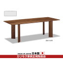 カリモク ダイニングテーブル 食堂テーブル 幅1650mm【DE5110XR】