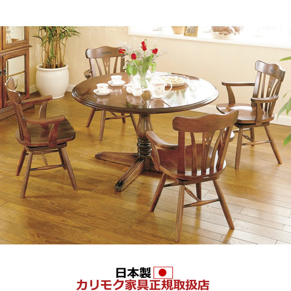 楽天市場】カリモク家具 ダイニングテーブル(ダイニングセット 楽天市場】カリモク家具 ダイニングテーブル(ダイニングセット