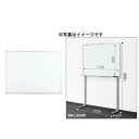 コクヨ　片面脚付　L脚ホワイトボード　無地　幅1205×高さ1800mm　BB-L900シリーズ【BB-L934W】