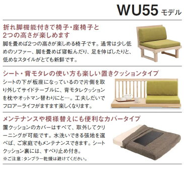 カリモク　ソファセット/　WS55モデル　平織布張　食堂4点セット【WS5505UE-SET】