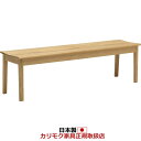 カリモク ダイニングベンチ 木製 CU48モデル ベンチ 幅1500mm 【COM オークEHKYQA】【CU4836】(3)