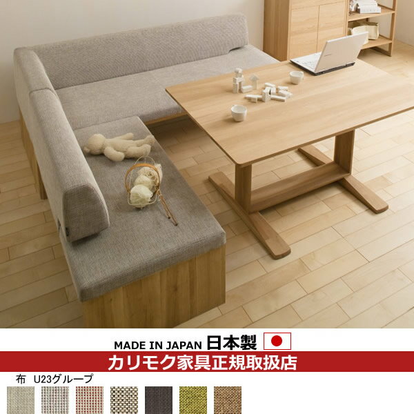 楽天市場】カリモク ダイニングソファーの通販 楽天市場】カリモク ダイニングソファーの通販