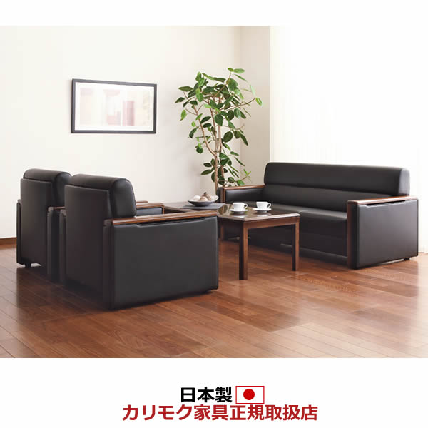 楽天市場】応接セット(ブランド(インテリア)カリモク家具 楽天市場】応接セット(ブランド(インテリア)カリモク家具